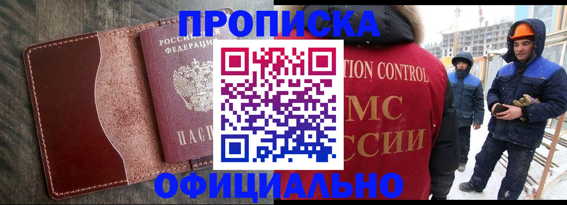 временная регистрация адрес в Данилове