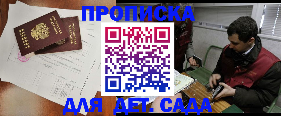 прописка регистрация в Данилове