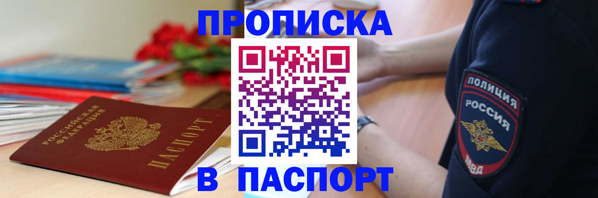 прописка иностранных граждан в Данилове