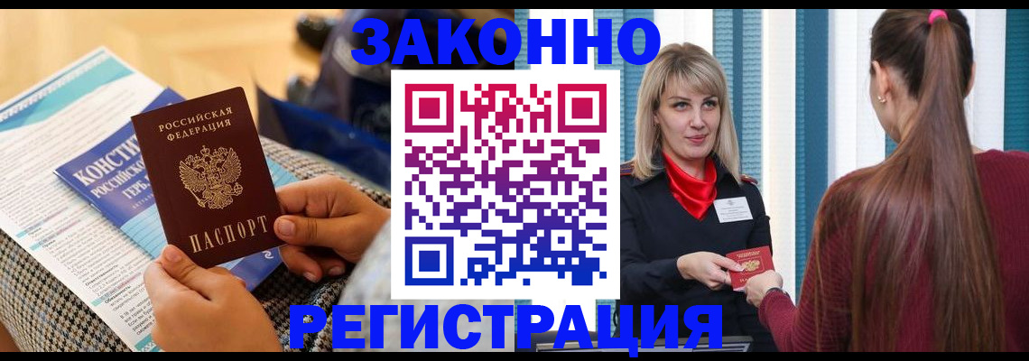 прописка для военкомата в Данилове